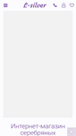 Mobile Screenshot of l-silver.ru